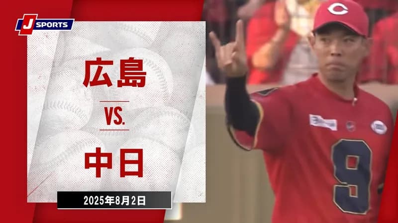 【動画】中日上林、30代初タイムリー！森下から先制打！