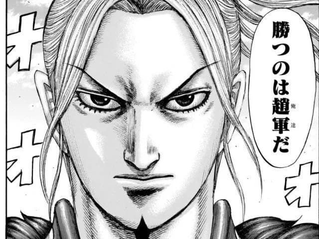 キングダム、次の戦が李牧との最後の戦いになる模様