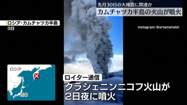 カムチャツカ半島にあるクラシェニンニコフ火山、600年ぶりの大噴火