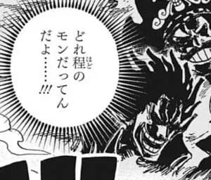 【悲報】ワンピース、ロックスの正体が判明するも全く話題にならない