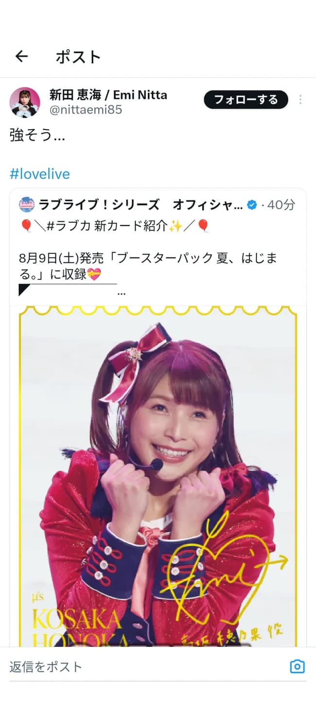 新田恵海「10年前の私強そう…」