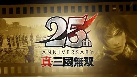 真・三国無双、25周年で禁断の果実に手を出す