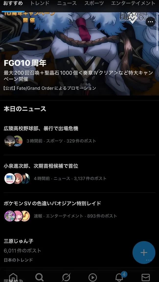 【悲報】広島広陵高校野球部、大ごとになる