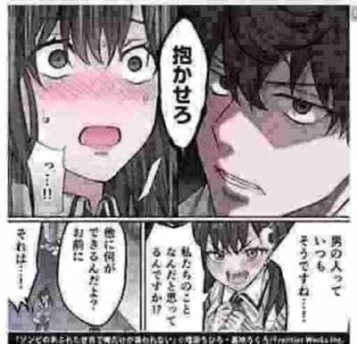 ワイ「抱かせろ」JK「っ…！！男の人っていつもそうですね…！」