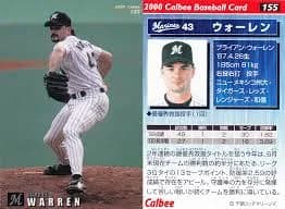 「千葉ロッテマリーンズの助っ人外国人」と聞いて真っ先に思い浮かぶ選手