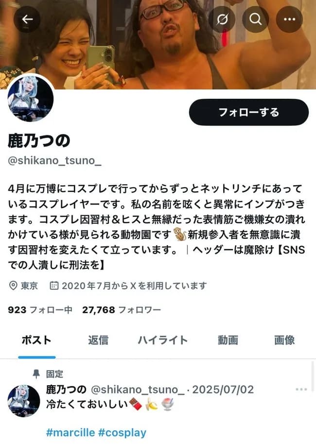 【悲報】大阪万博にマルシルのコスプレして行った人、心が壊れてしまう