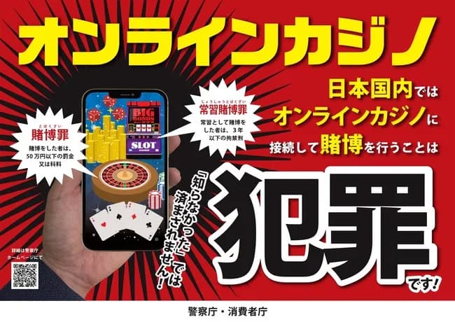警察「オンラインカジノ絶対許せん!」警察「パチンコで換金?まあいいじゃんそういうの」