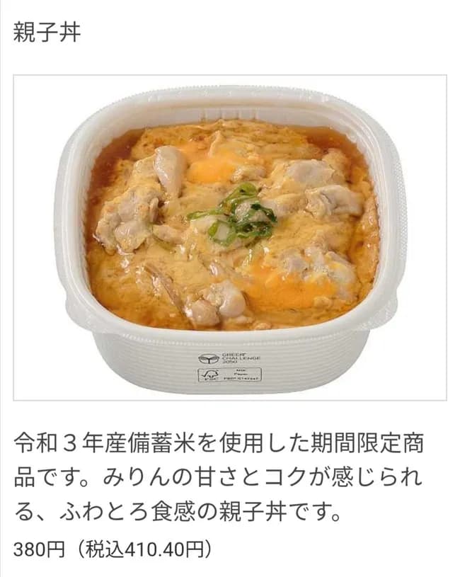 【朗報】セブンイレブンさん、反省してガチのマジで安いお弁当を投入