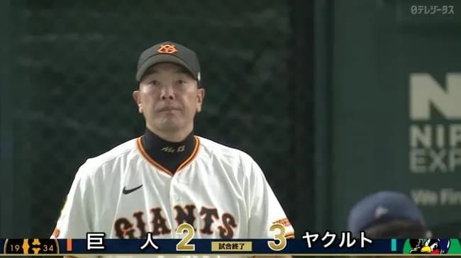 【負け】巨人ファン集合【田中将大】
