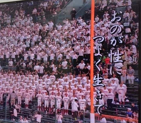 【速報】広陵高校、初戦突破。ネットの誹謗中傷に負けず優勝に向け快進撃