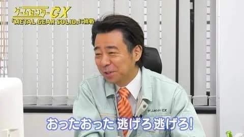 ゲームセンターCX「懐かしのPS2やりまーすｗ」←これ