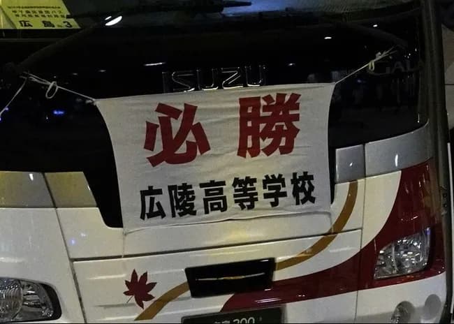 【高校野球】<広陵が大炎上>「SNSでは名前とか顔まで…違ったら責任取れんのか」異様な雰囲気に包まれた初戦現地ルポ