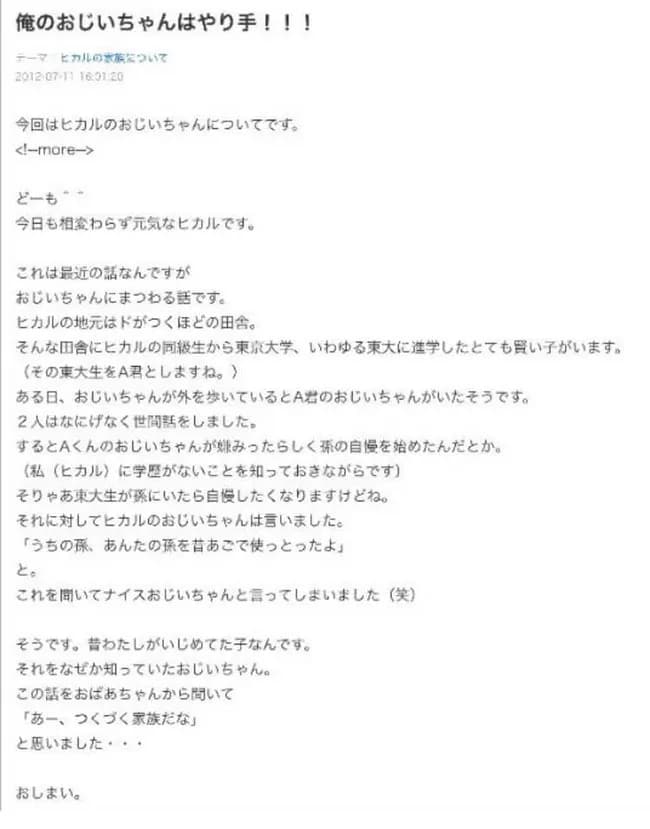 【悲報】ヒカルさん、広陵高校の事件でいじめっ子だった事が掘り起こされる