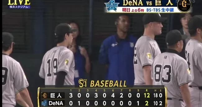 巨人爆勝！本塁打ゼロも今季最多18安打12点でDeNA粉砕　山崎伊織は35日ぶり9勝目