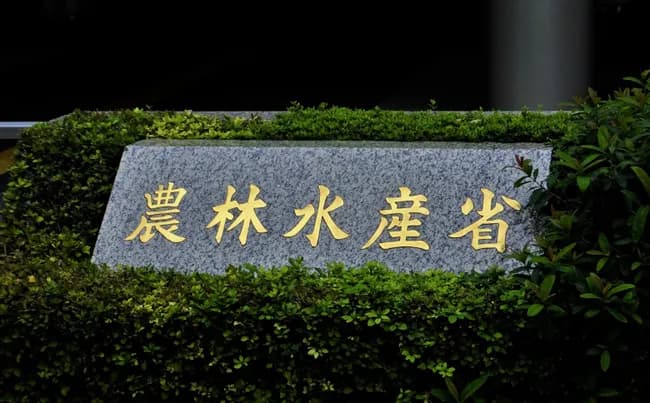 農林水産省「米が足りていると、ずっと申し上げてきたが誤りでした」小泉進次郎「ごめんやで」