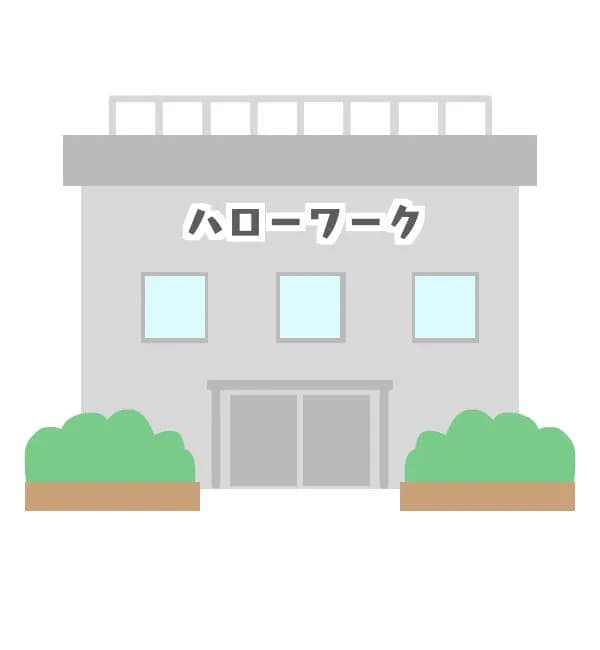 ハローワークってよく考えたら「こんにちは仕事」じゃねーか！