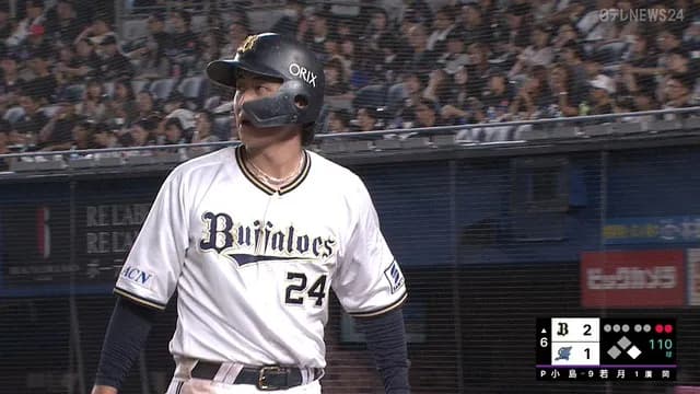 「9番センター若林！」 紅林困惑ｗｗｗ