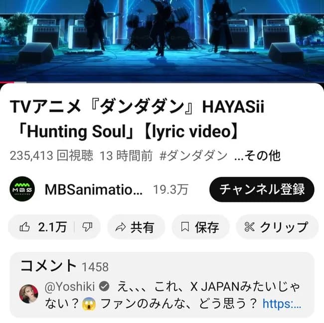 悲報　XのYOSHIKIさん、ファンネルが起動しない