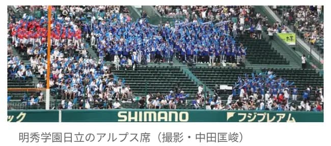 【高校野球】明秀学園日立、学校応援団の吹奏楽部など約260人が甲子園到着に遅れる　声とメガホンをたたくなどして応援