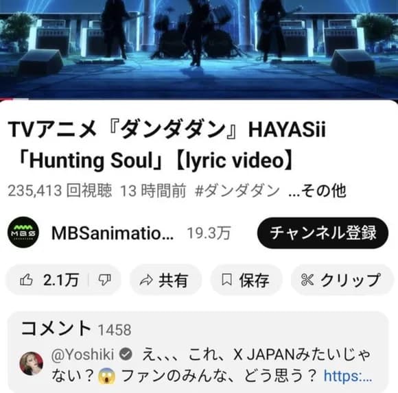【悲報】悲報XのYOSHIKIさん、ファンネルが起動しないｗｗｗｗｗｗｗｗｗ