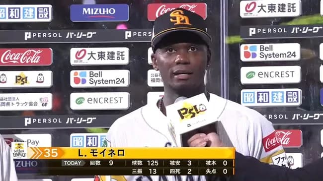 SBモイネロ 1.19 10勝2敗 128.1回 奪三振134 被打率.187 WHIP0.86