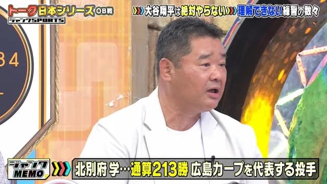 西山秀二さんの北別府の話、面白すぎるｗｗｗｗｗ