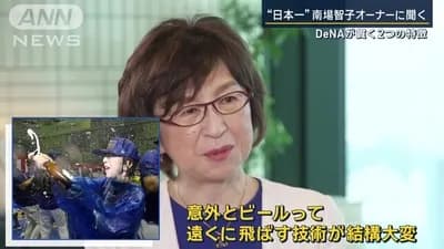 DeNA創業者・南場智子「逆差別はがんばってる女性に失礼。女性優遇より男性解放が先。今の日本は女性の方が人生の選択肢は多い」