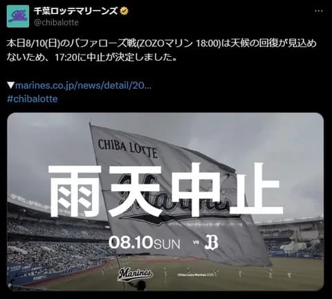 ギリギリになって雨天中止←これ考えたらやっぱり新球場はドームがええよな…
