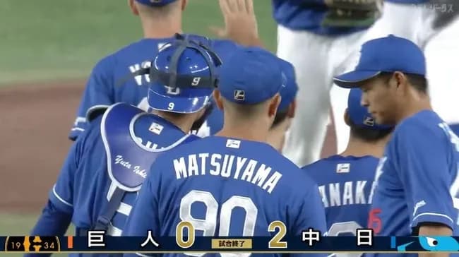 【巨人対中日17回戦】中日が２－０で巨人に勝利し４位浮上！東京Ｄ大好き山本泰寛３号ソロ！メヒアが４・６以来２勝目！巨人は今季１０度目の完封負けで再び勝率５割に