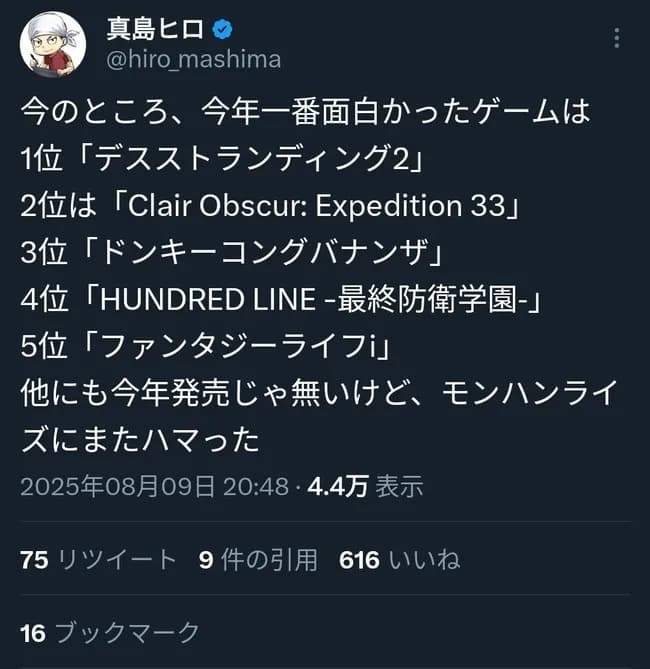 フェアリーテイルの作者「今年面白かったゲームを発表！あとモンハンライズにまたハマりました」