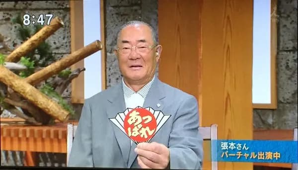 張本勲氏、大谷の1000安打に「誰か3000本打った人がいたね？」「大谷ほどの選手が3割打ってないのが不安」