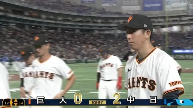 【負け】巨人ファン集合【貯金０】