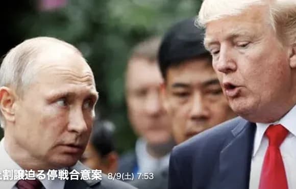 【朗報】トランプ大統領、ロシアが軍事侵攻によって得たウクライナ領土をロシア領として認める見通し・・・・