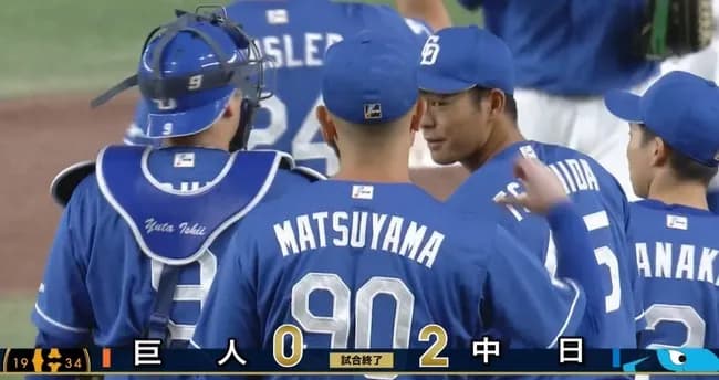 中日、完封リレーで巨人に勝利　4位浮上　細川の先制二塁打と山本のソロ本塁打の2点を守り切る