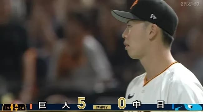 【巨人対中日18回戦】巨人が５－０で中日に勝利し貯金１！２年目・森田が２連勝！また快投７回２安打無失点！打線は中日・大野攻略、三回に岸田２ランなどで一挙４点！