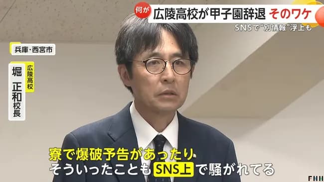 テレビ「頼む広陵高校の件は高校でも高校野球連盟でもなくてネットが悪いってことにしてくれぇ…」