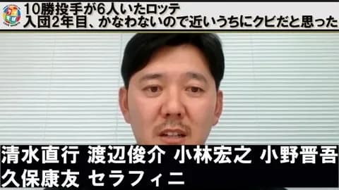 12球団最後の2桁勝利カルテットwww