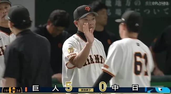 【勝ち】巨人ファン集合【森田岸田】