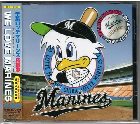 千葉ロッテ球団歌「王者は驕らず勝ち進む」 ←この歌いつ作られた？