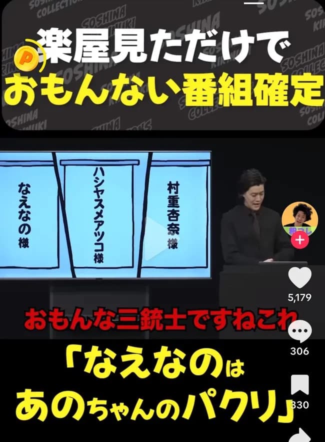 粗品「こいつら出てたらおもんない番組確定のおもんな三銃士はこちら」
