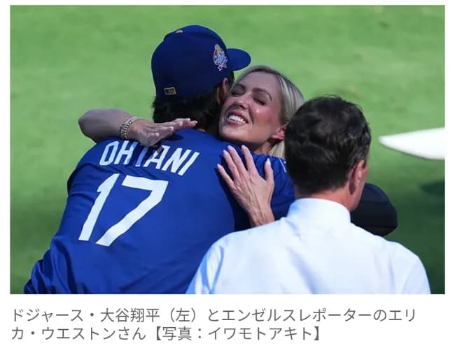【MLB】大谷翔平と再会した“お馴染み美女”　かつての本拠地でがっちりハグ　笑顔で記念撮影も