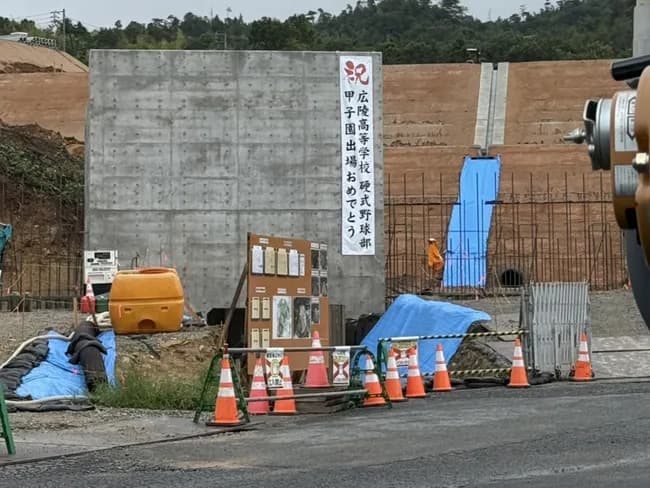 【疑問】広陵高校校長「寮に爆破予告があったから辞退します」→寮に生徒を戻す