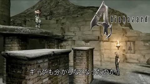 「バイオハザードでしか見たことないモノ」←何思い浮かべた？