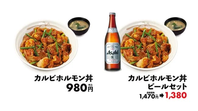【朗報】松屋さん、猛暑に挑む、渾身のスタミナ飯「カルビホルモン丼」発売