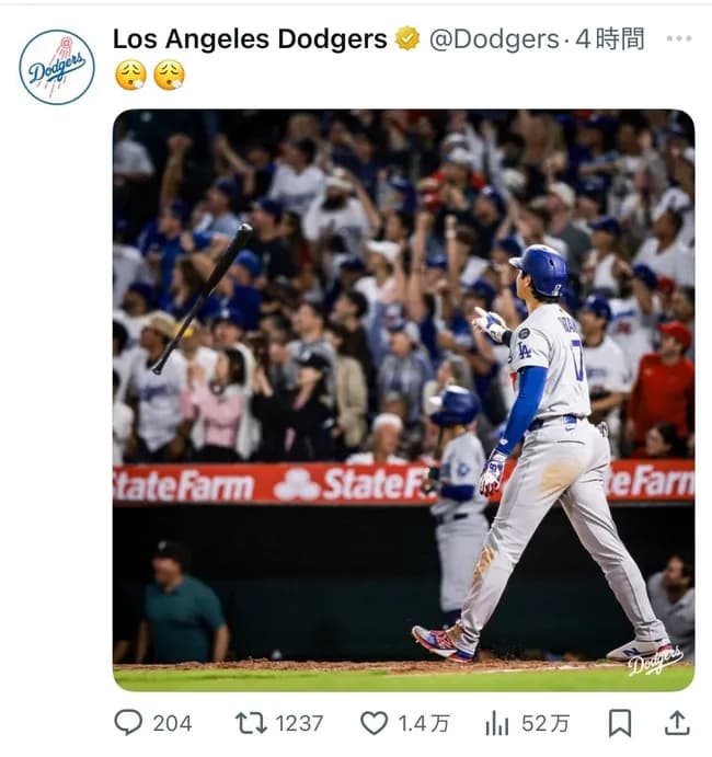 【悲報】ドジャース公式、大谷翔平にため息
