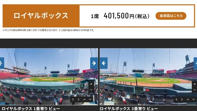 カープの『年間指定席ガラガラ問題』は公式リセールで解決できるのか？