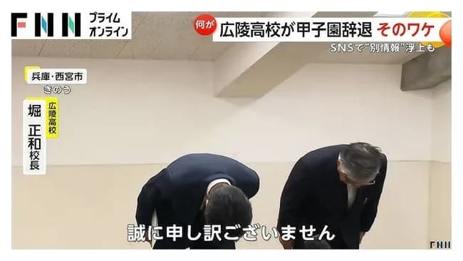 【動画】テレビ局「SNSの何気ない投稿が高校球児の夏を終わらせてしまうこともある」広陵高校