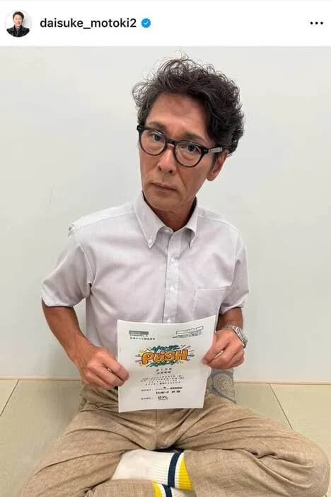 激ヤセが話題　元木大介、今度はパンツスタイル姿にネット驚き「脚ほそ」「モデルさんですね」