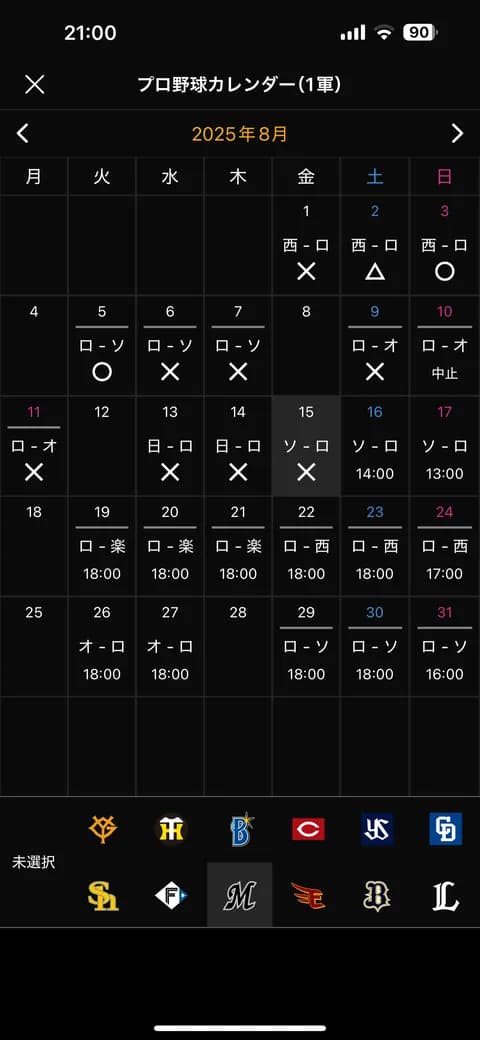 千葉ロッテホテル、お盆も人気すぎる…