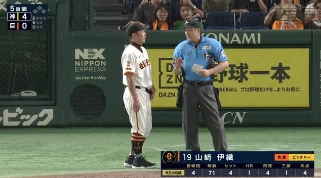 【巨人対阪神19回戦】巨人・山崎伊織、4回4失点ＫＯ